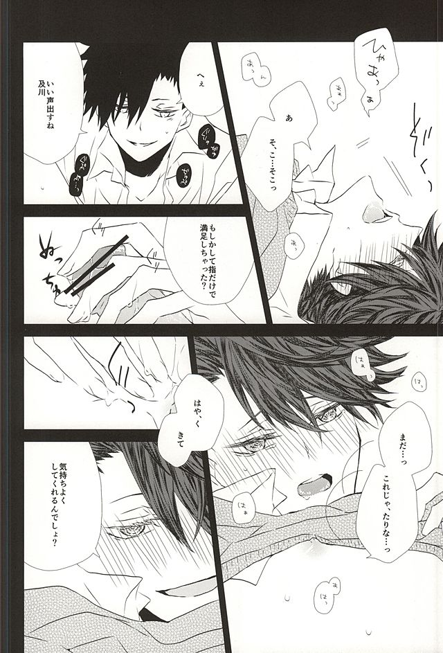Kokoromoyou page 6 full