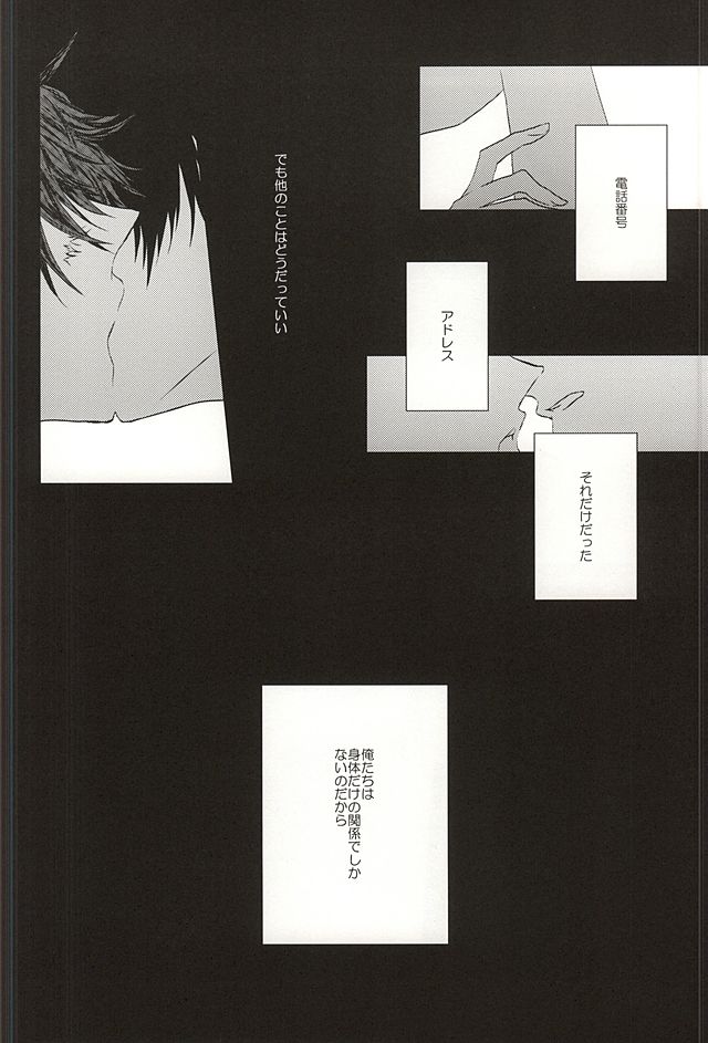 Kokoromoyou page 8 full