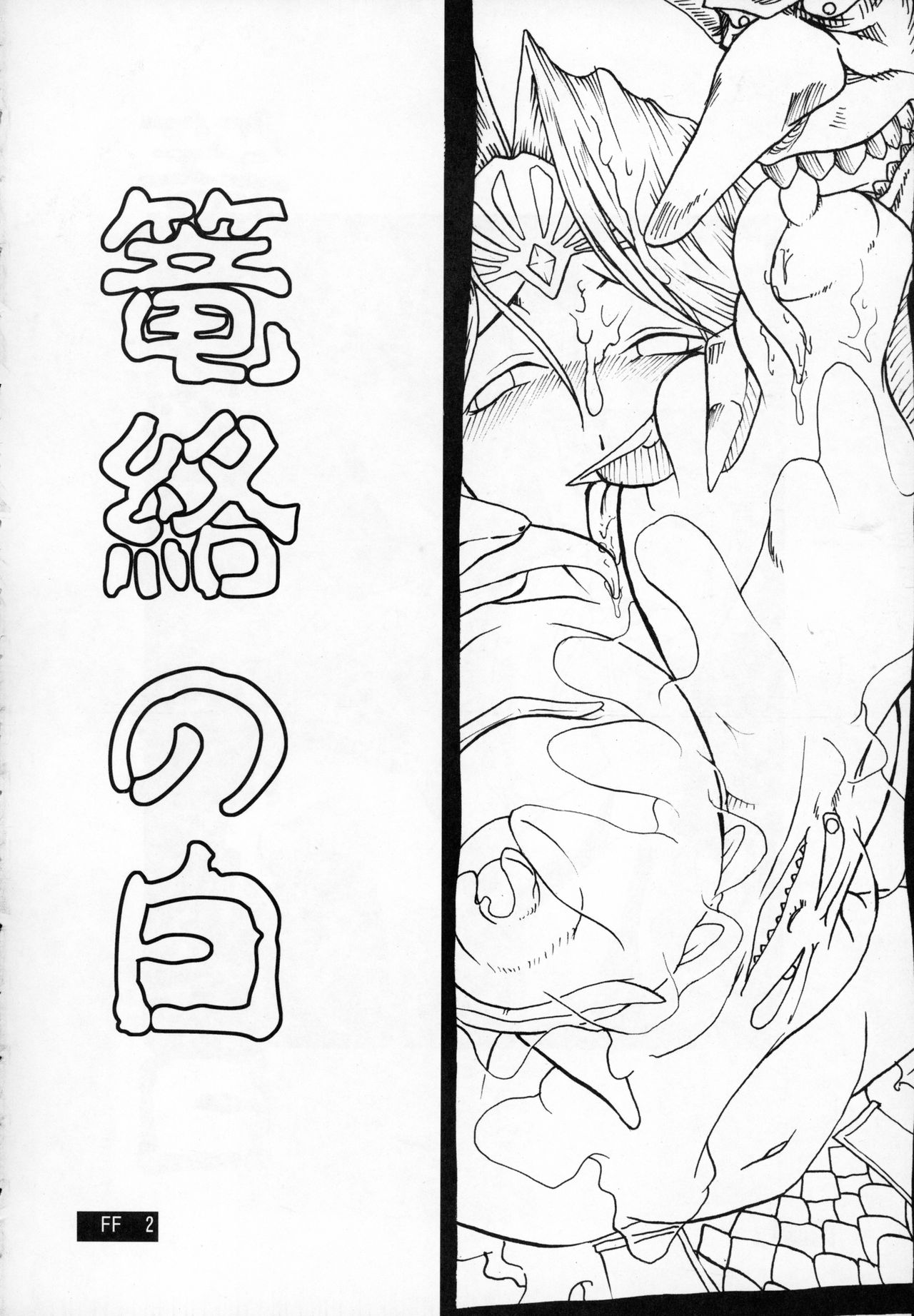 Rouraku no Midori to Shiro page 4 full