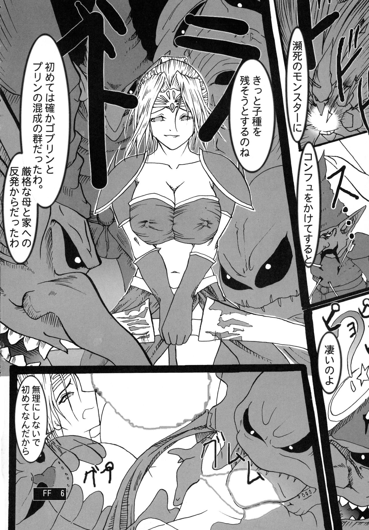 Rouraku no Midori to Shiro page 8 full