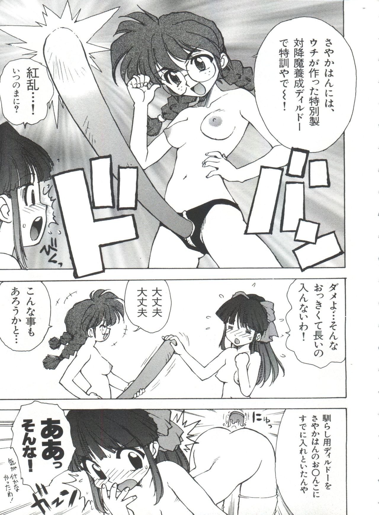 Teigeki Oh page 10 full