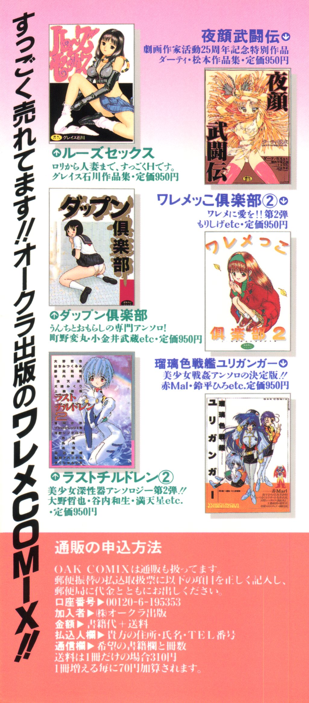 Teigeki Oh page 3 full