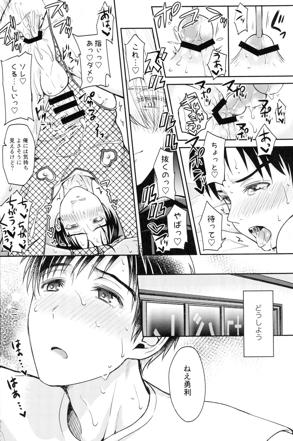 Kobuta-chan wo Dosukebe ni suru Mahou page 10 full