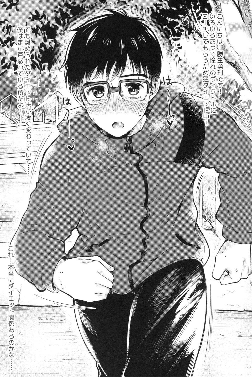 Kobuta-chan wo Dosukebe ni suru Mahou page 2 full