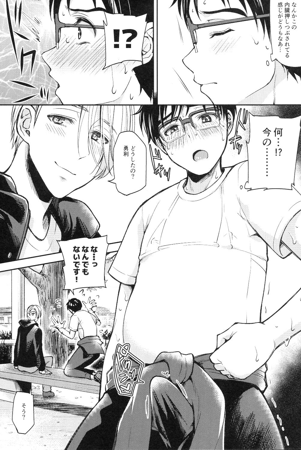 Kobuta-chan wo Dosukebe ni suru Mahou page 5 full