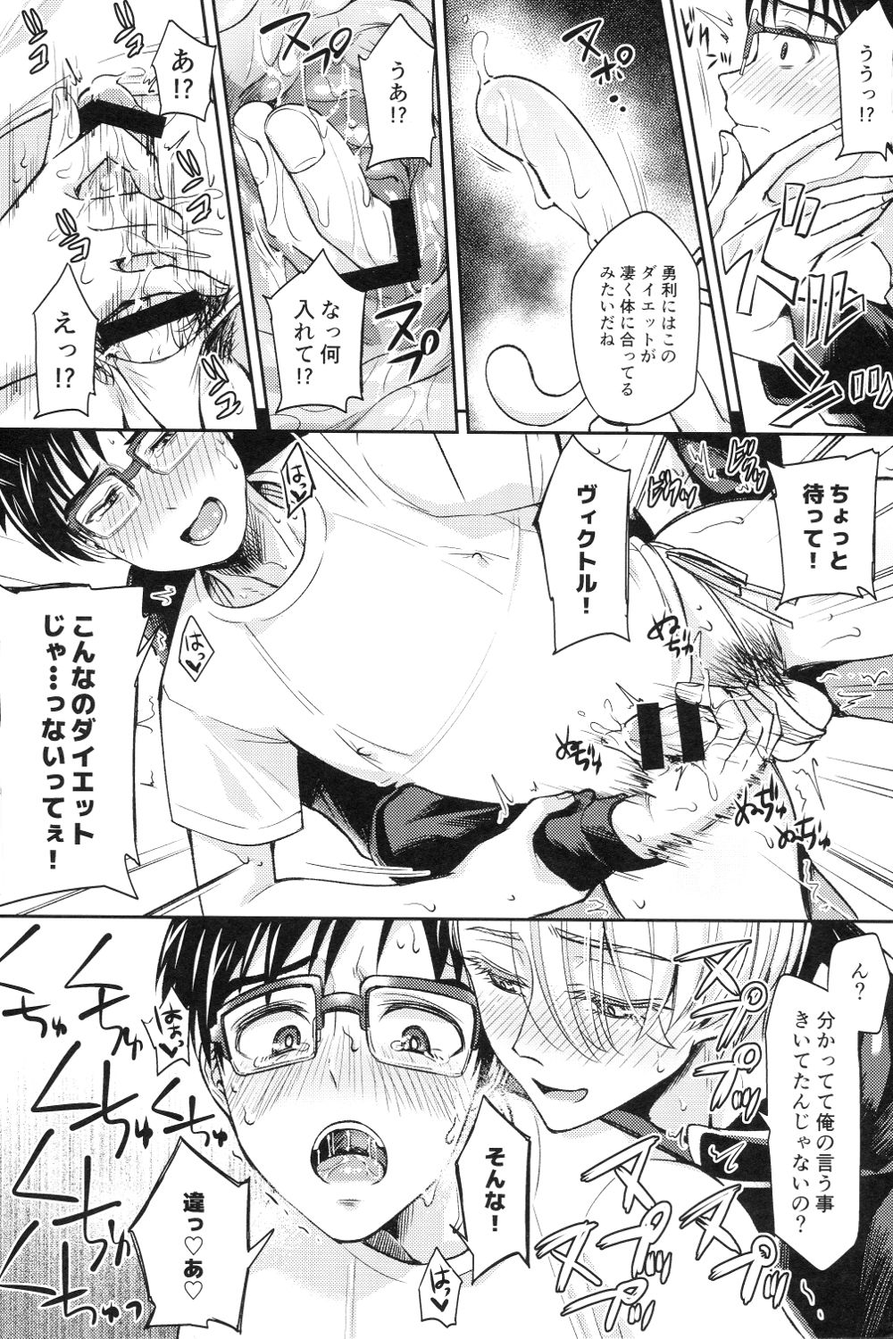 Kobuta-chan wo Dosukebe ni suru Mahou page 7 full