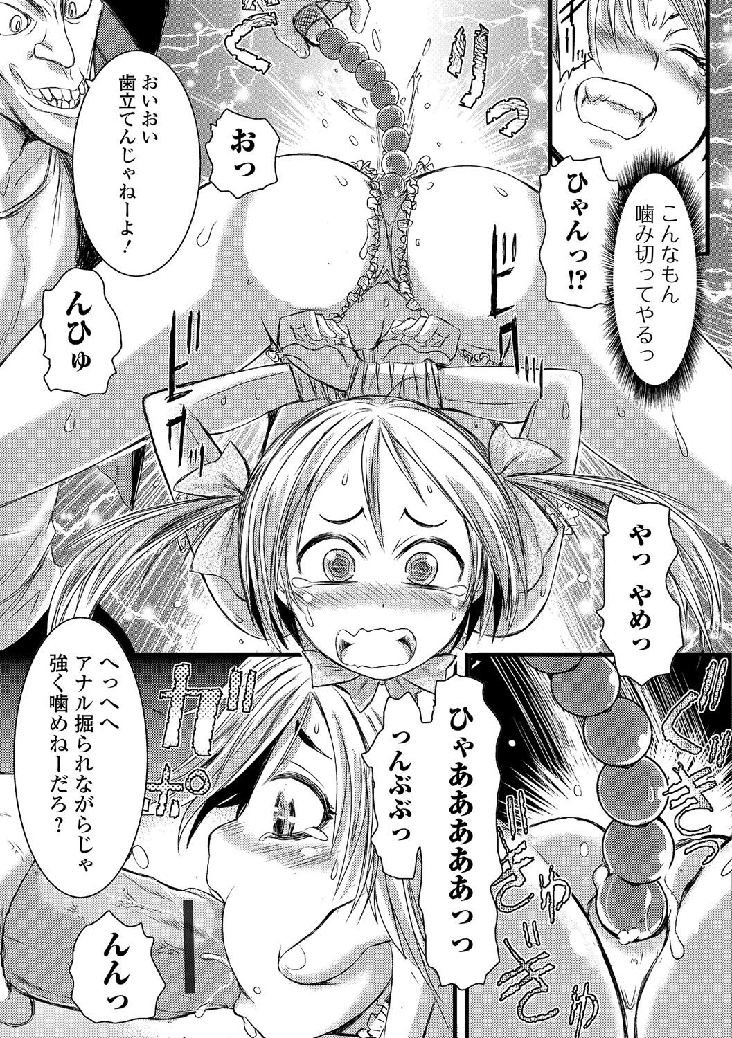 Nyotaika Ryoujoku!! III page 10 full