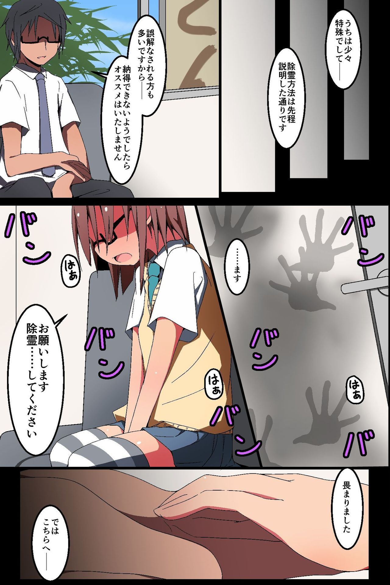 Nise Reibaishi ~ Jorei to Shoushite Shimai SEX Choukyou Nikki page 3 full