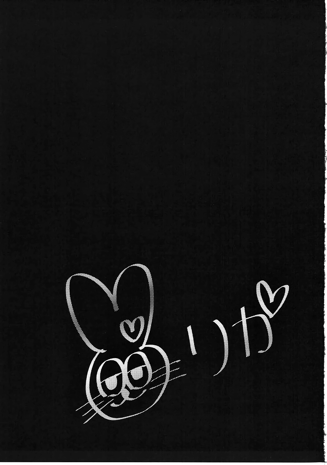 Idol datte DOKI☆DOKI Shitai! page 2 full