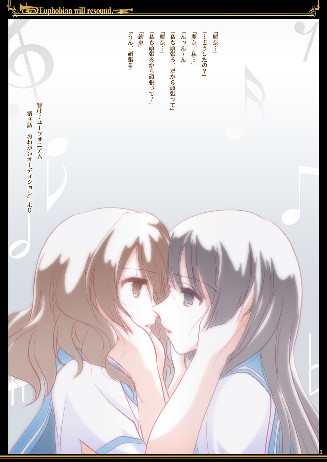 Euphobian no Hibiki - Euphobian will resound. page 5 full