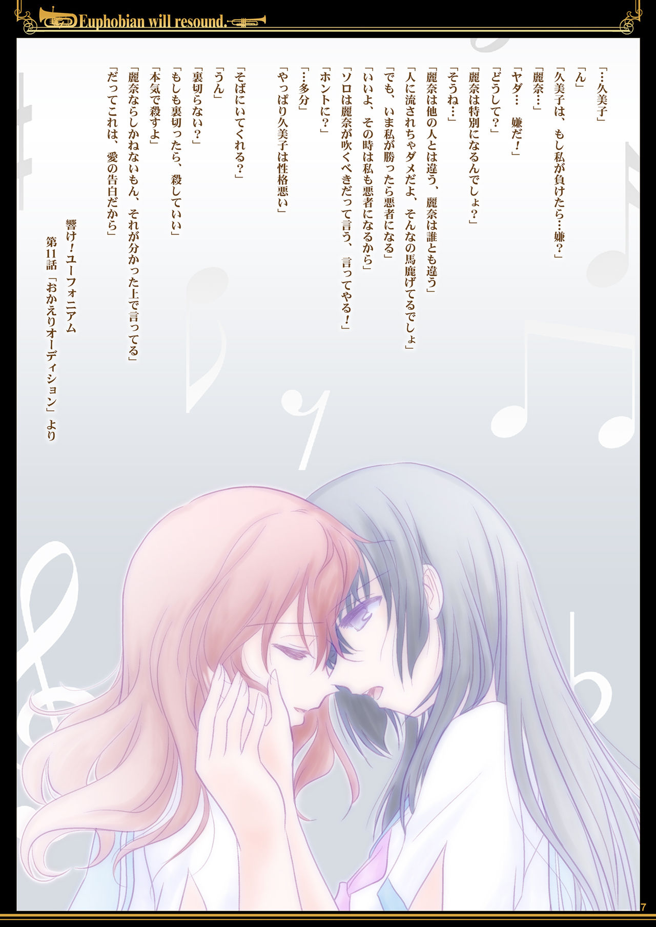 Euphobian no Hibiki - Euphobian will resound. page 7 full