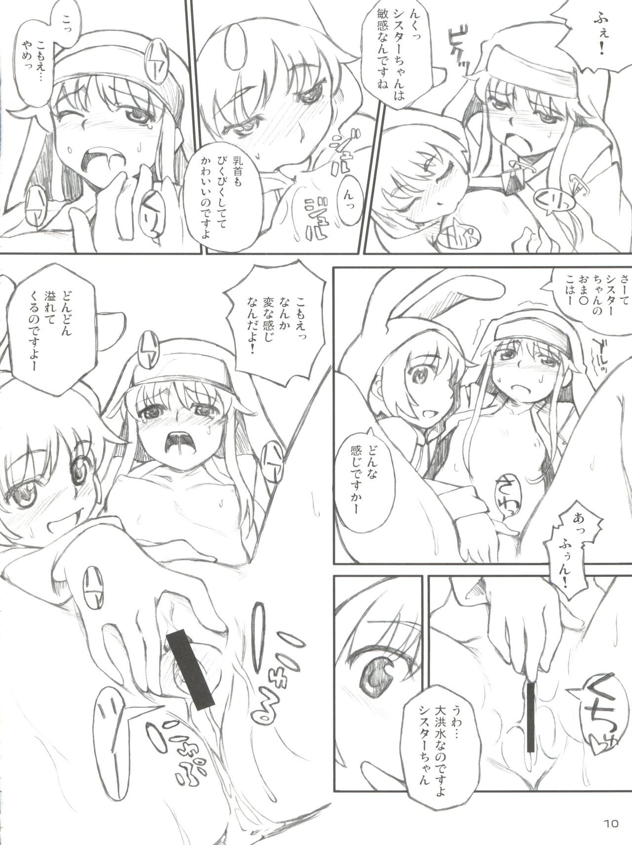 Index to Komoe no Chotto Eroihon page 10 full