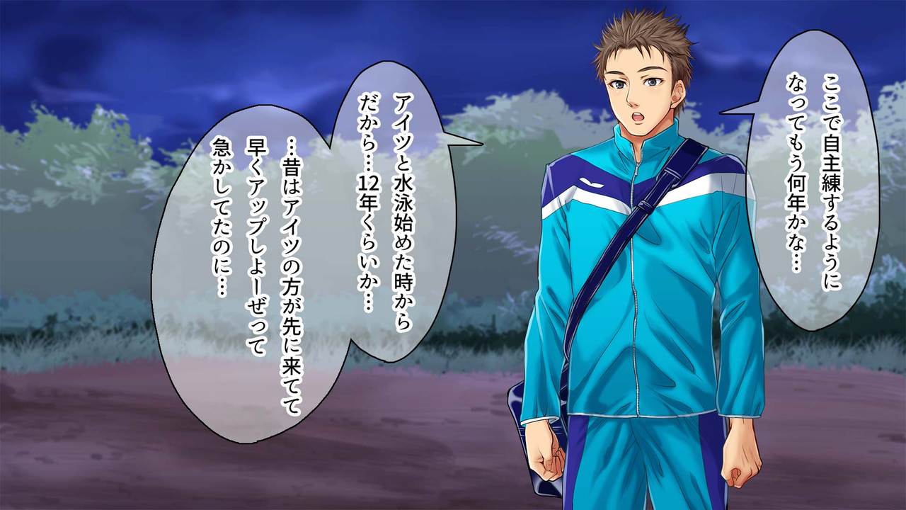 Swimmer page 10 full