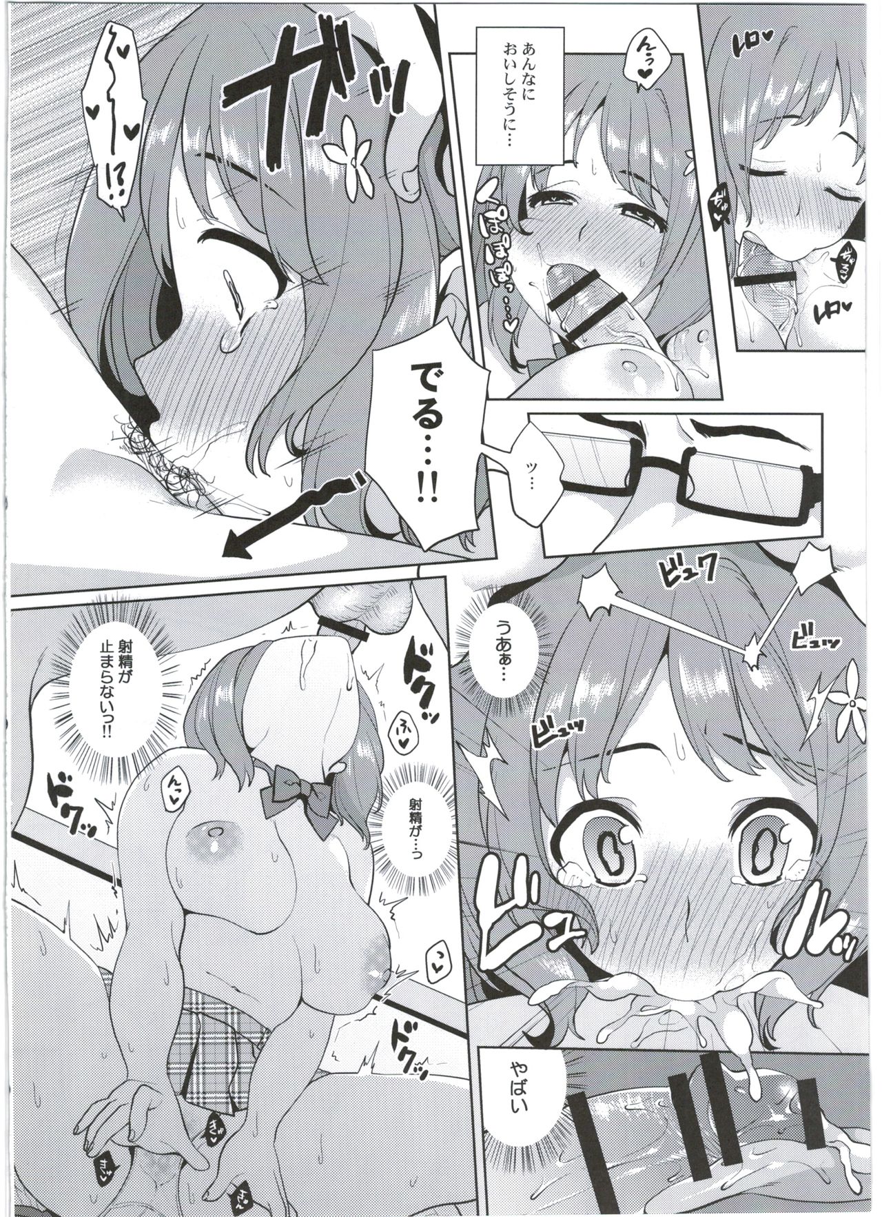 chocolat du BAISER page 8 full