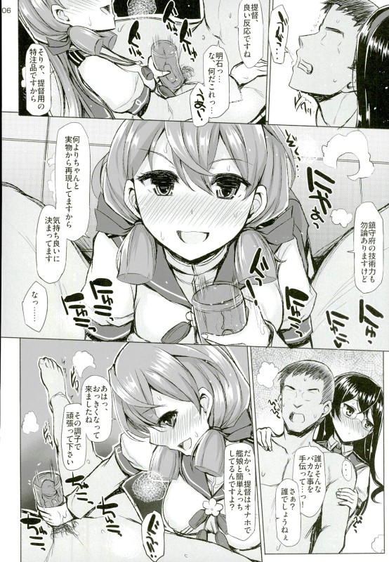 WE HAVE LOVE page 5 full