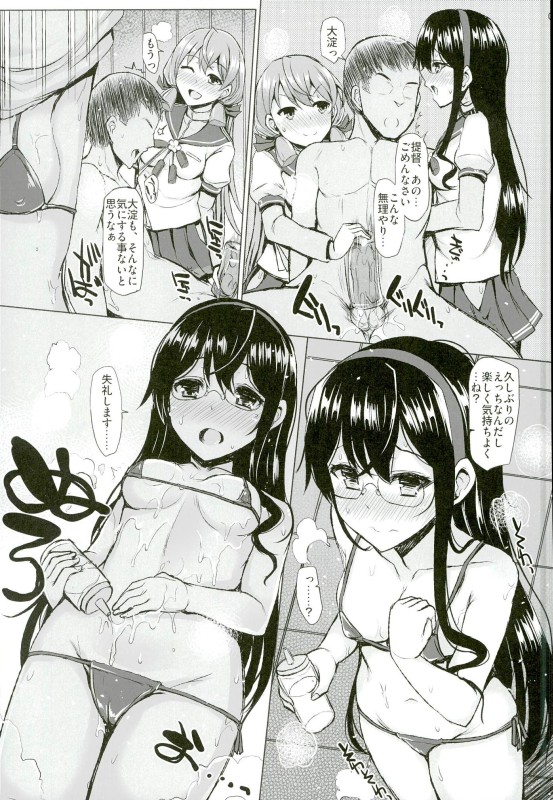 WE HAVE LOVE page 6 full