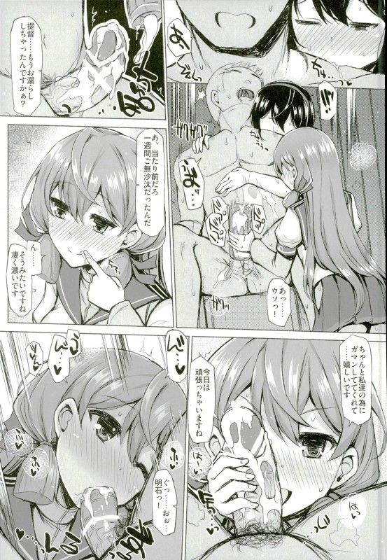 WE HAVE LOVE page 8 full