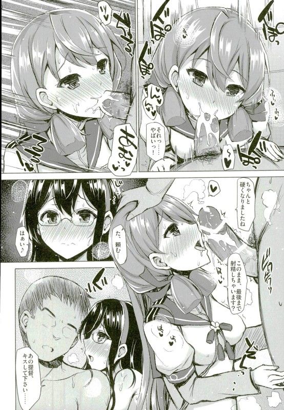 WE HAVE LOVE page 9 full