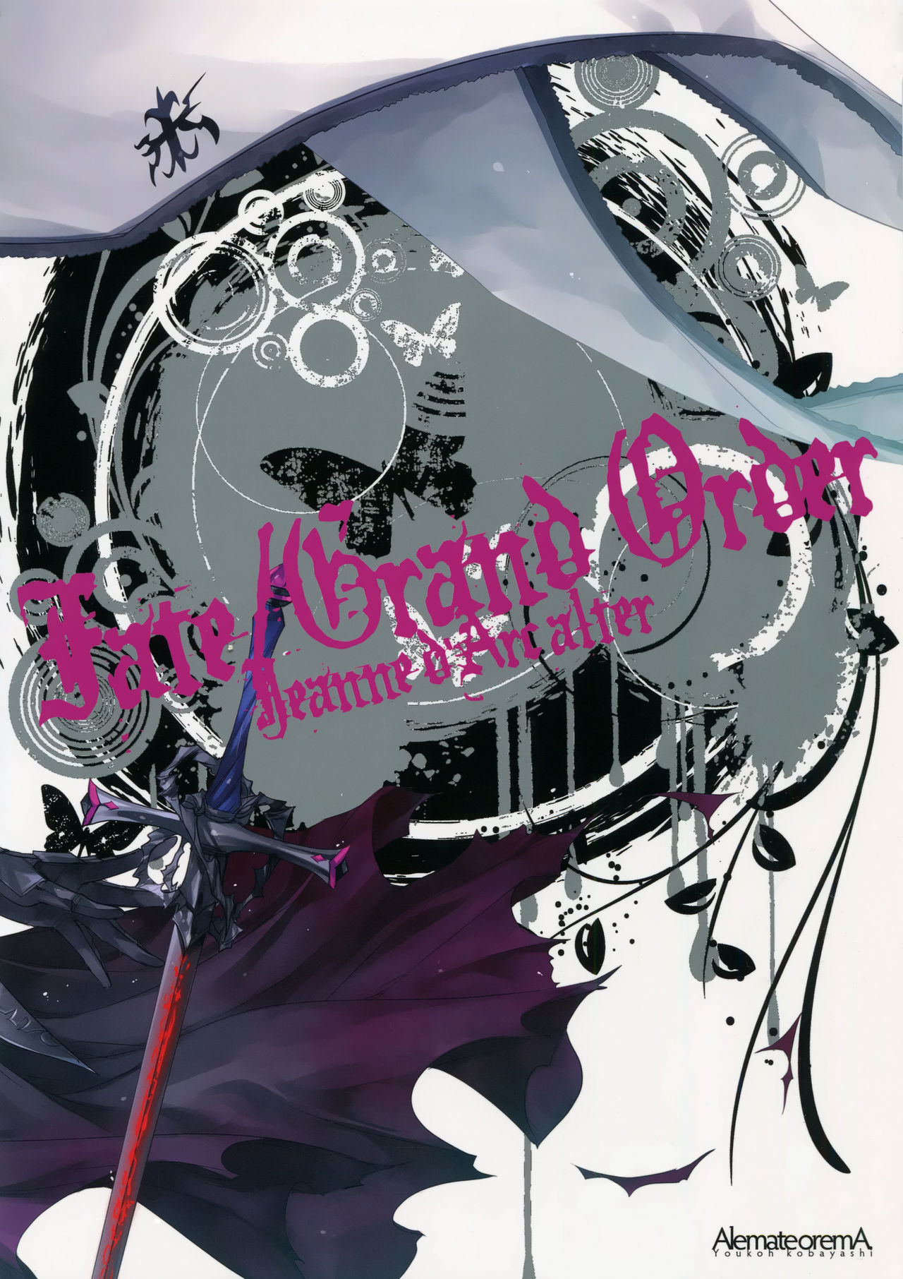 GARIGARI 84 page 2 full