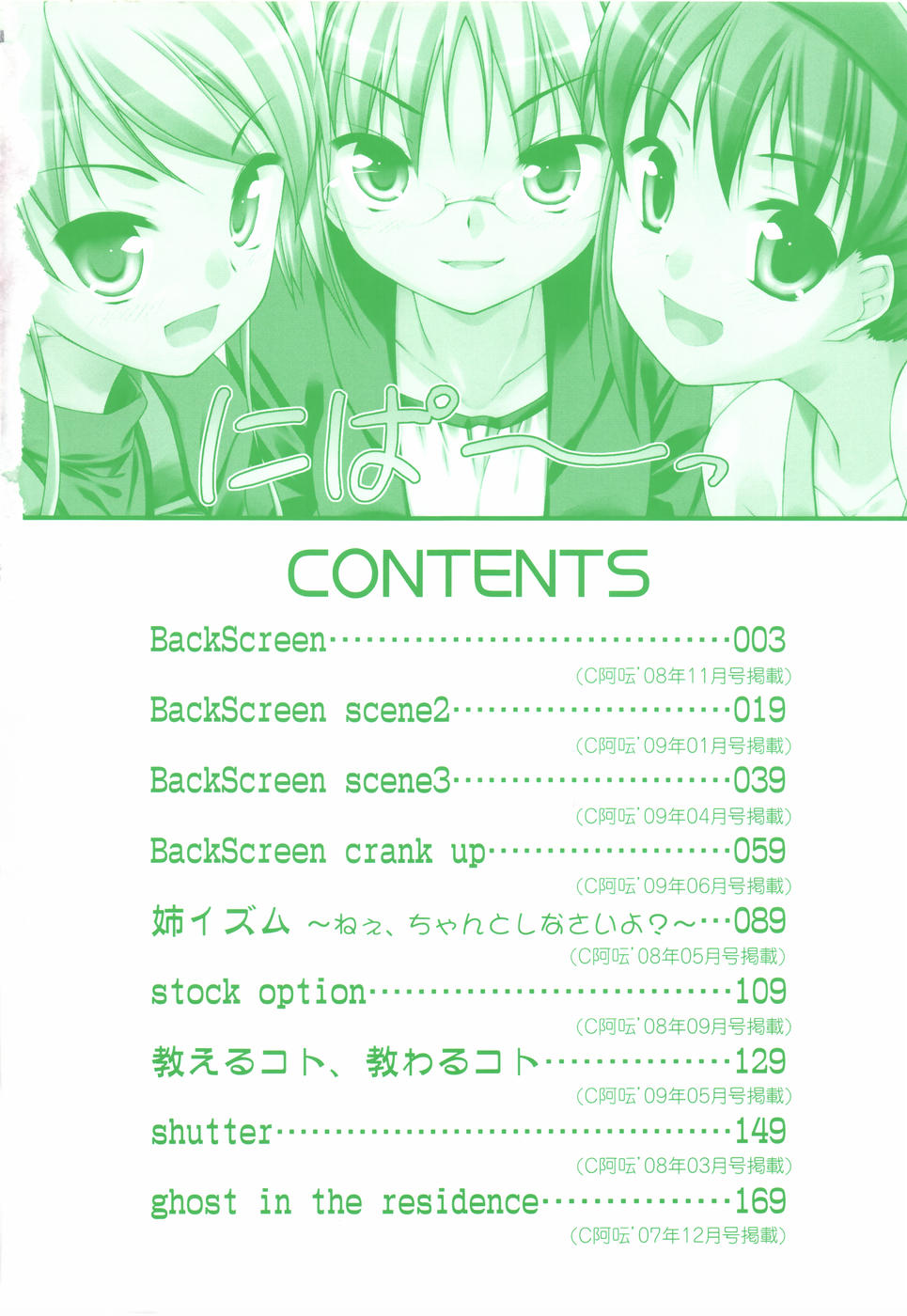 BackScreen page 6 full