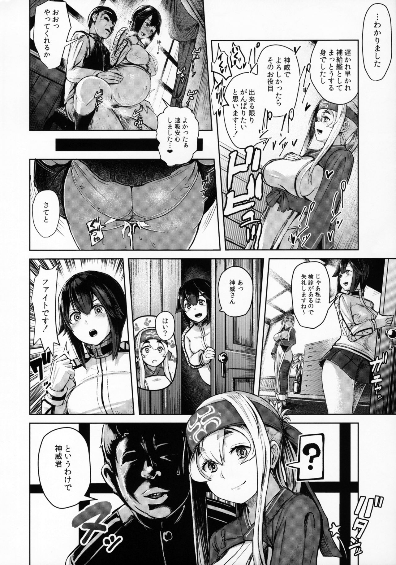 Kamoi Hokyuu Ninmu page 3 full