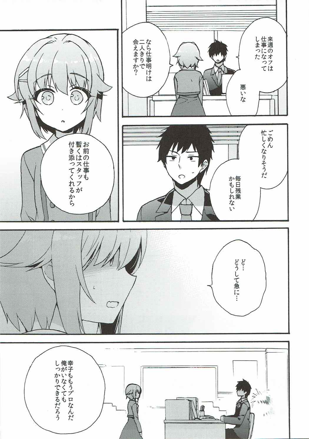 Sachiko ga Suki da to Kotoba ni Shitara 24-jikan demo Tsutaekirenai. page 10 full