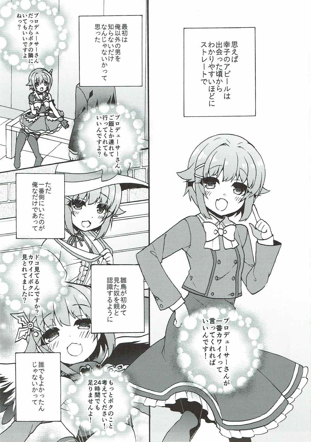 Sachiko ga Suki da to Kotoba ni Shitara 24-jikan demo Tsutaekirenai. page 2 full