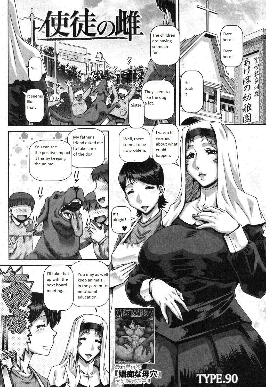 Shito no Mesu page 1 full