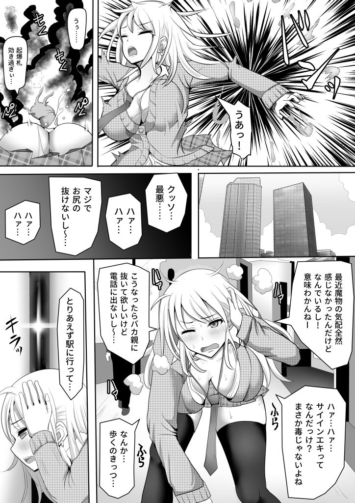 Gal Taimashi Hinako ~Mamono ni Haiboku Shita Taimashi no Matsuro~ page 6 full