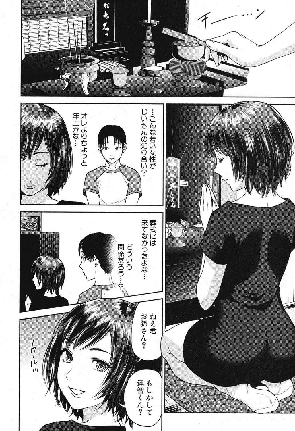Sachi Ch. 1-2 page 4 full