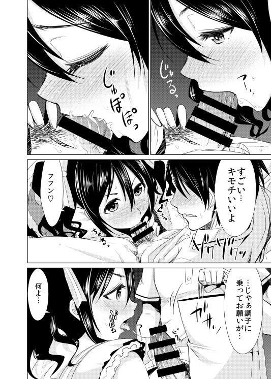 Nico Yome Nikki ~Hatsu H Hen~ page 8 full