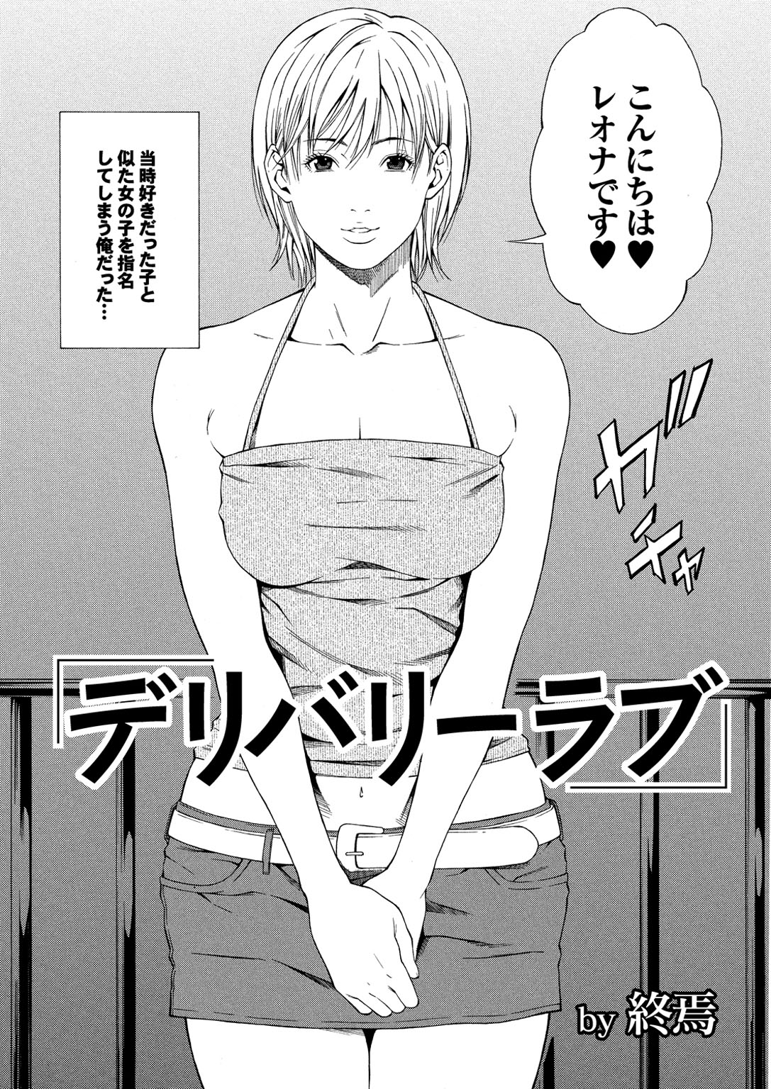 Doutei Doudeshou vol. 2 page 10 full