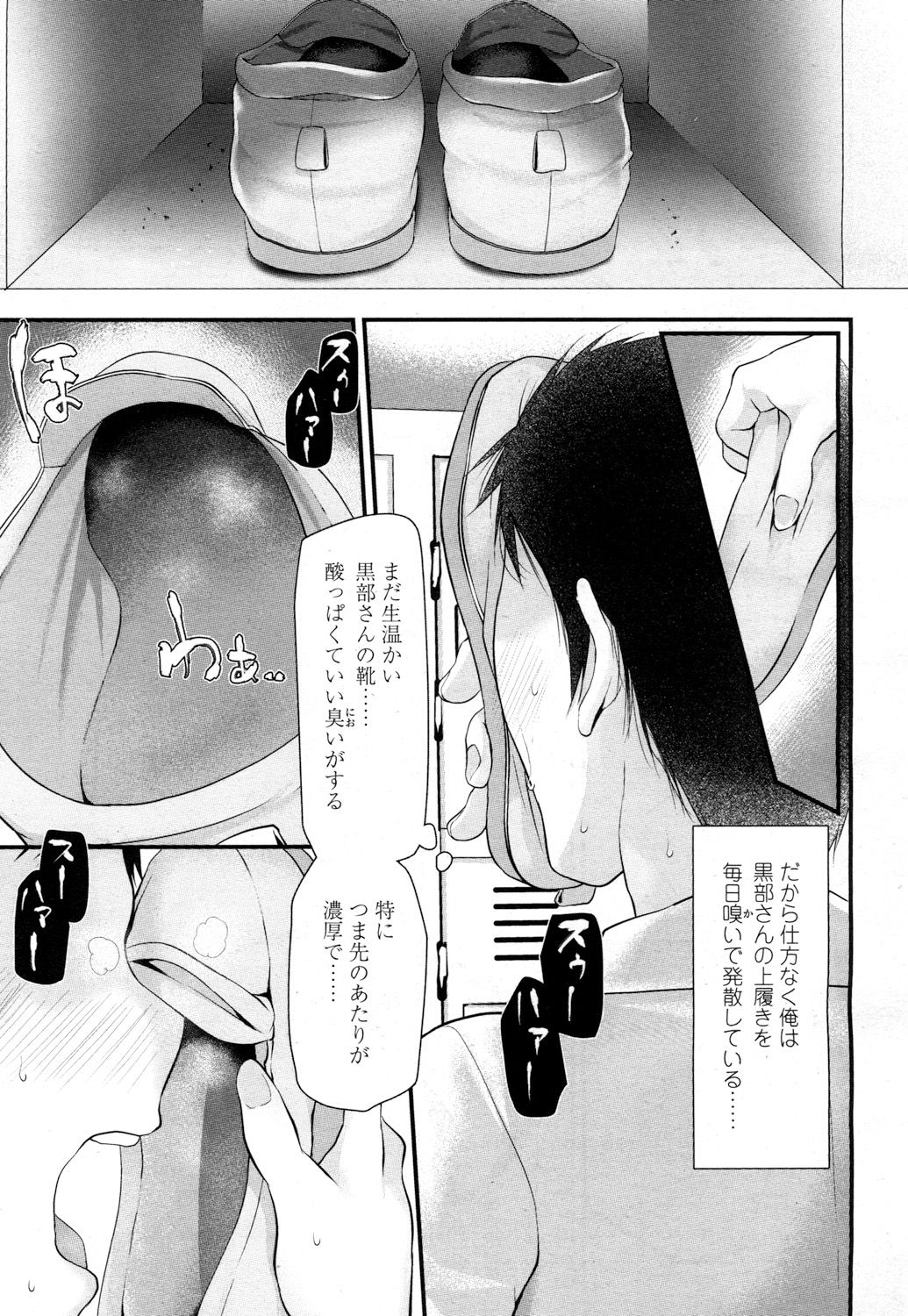 Girls forM Vol. 15 page 8 full