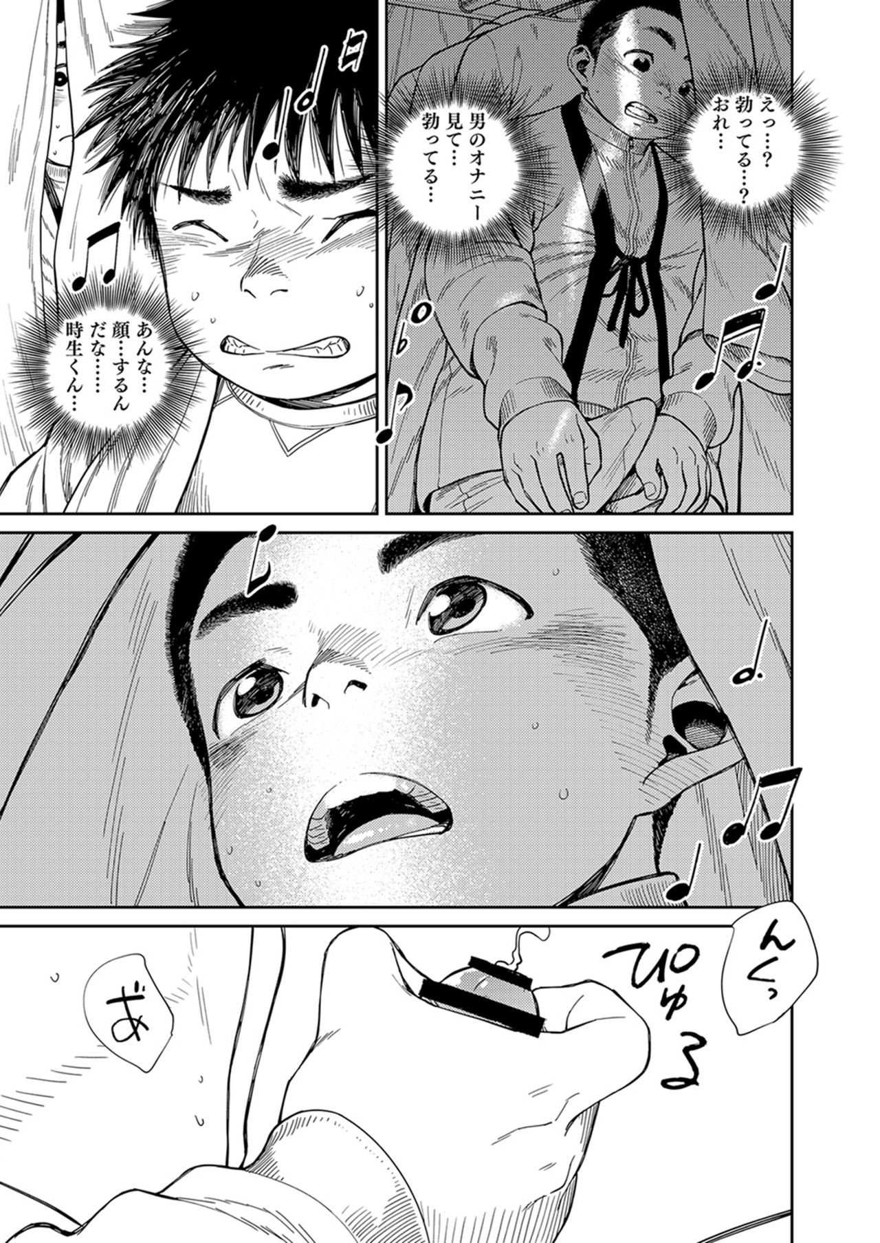 Tokio-kun wa Isourou page 10 full