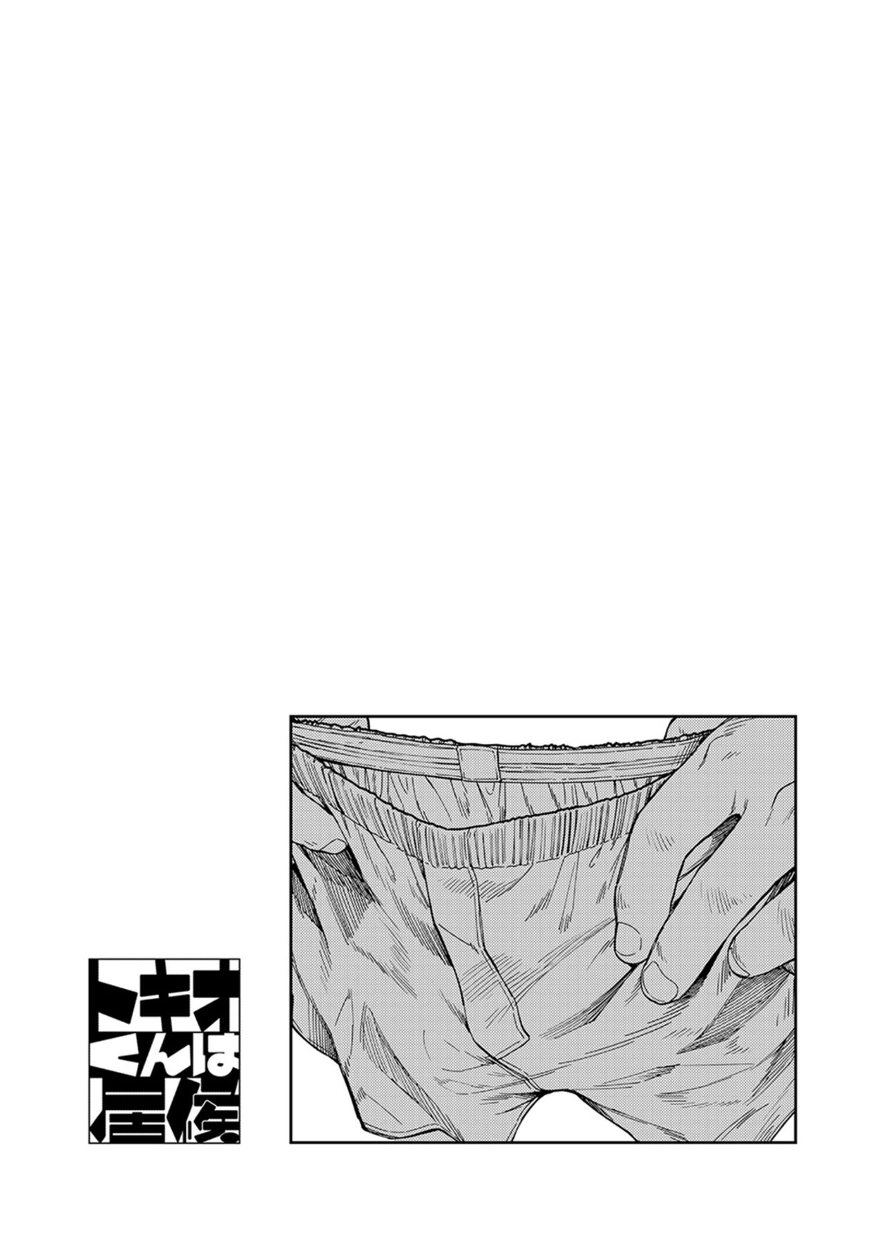 Tokio-kun wa Isourou page 3 full