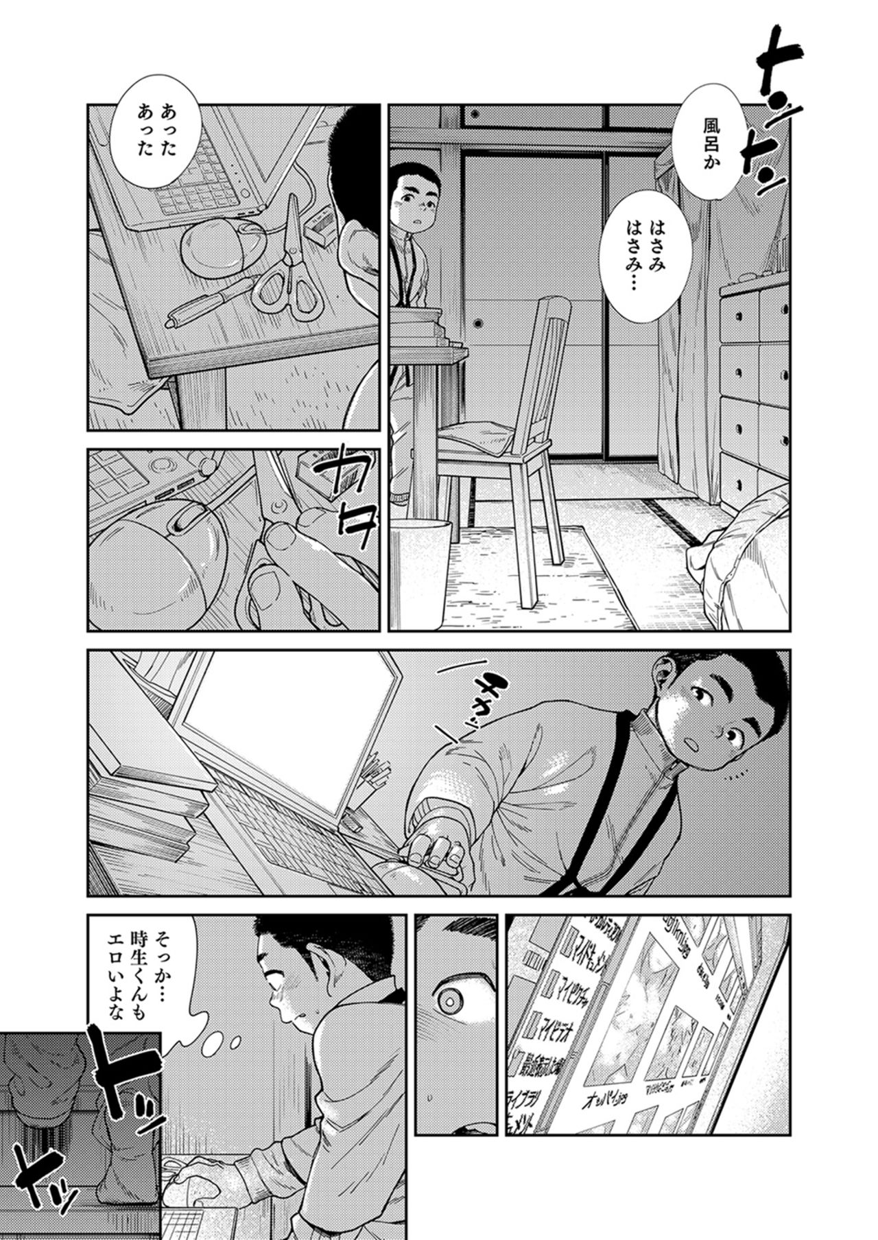 Tokio-kun wa Isourou page 6 full