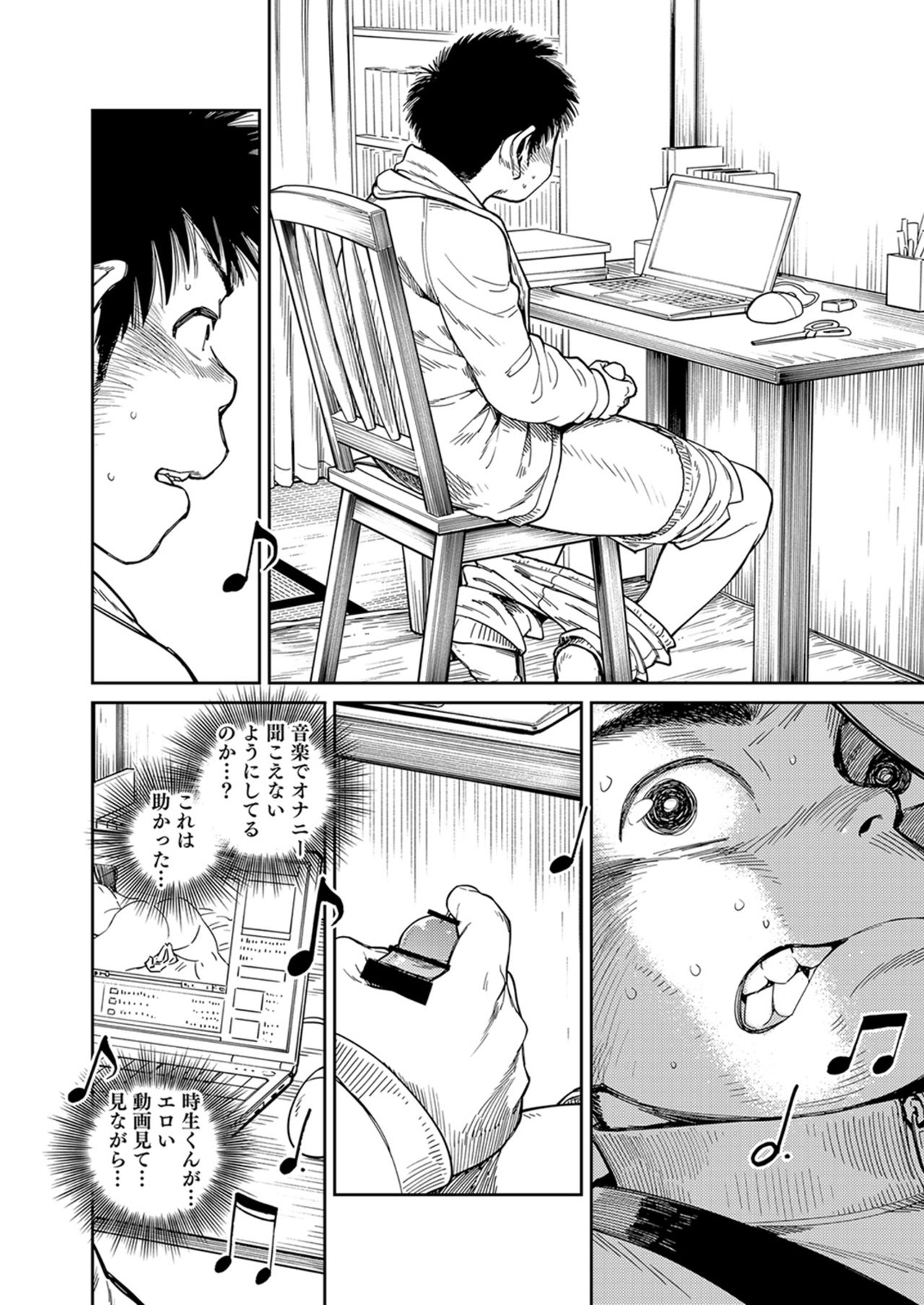 Tokio-kun wa Isourou page 9 full