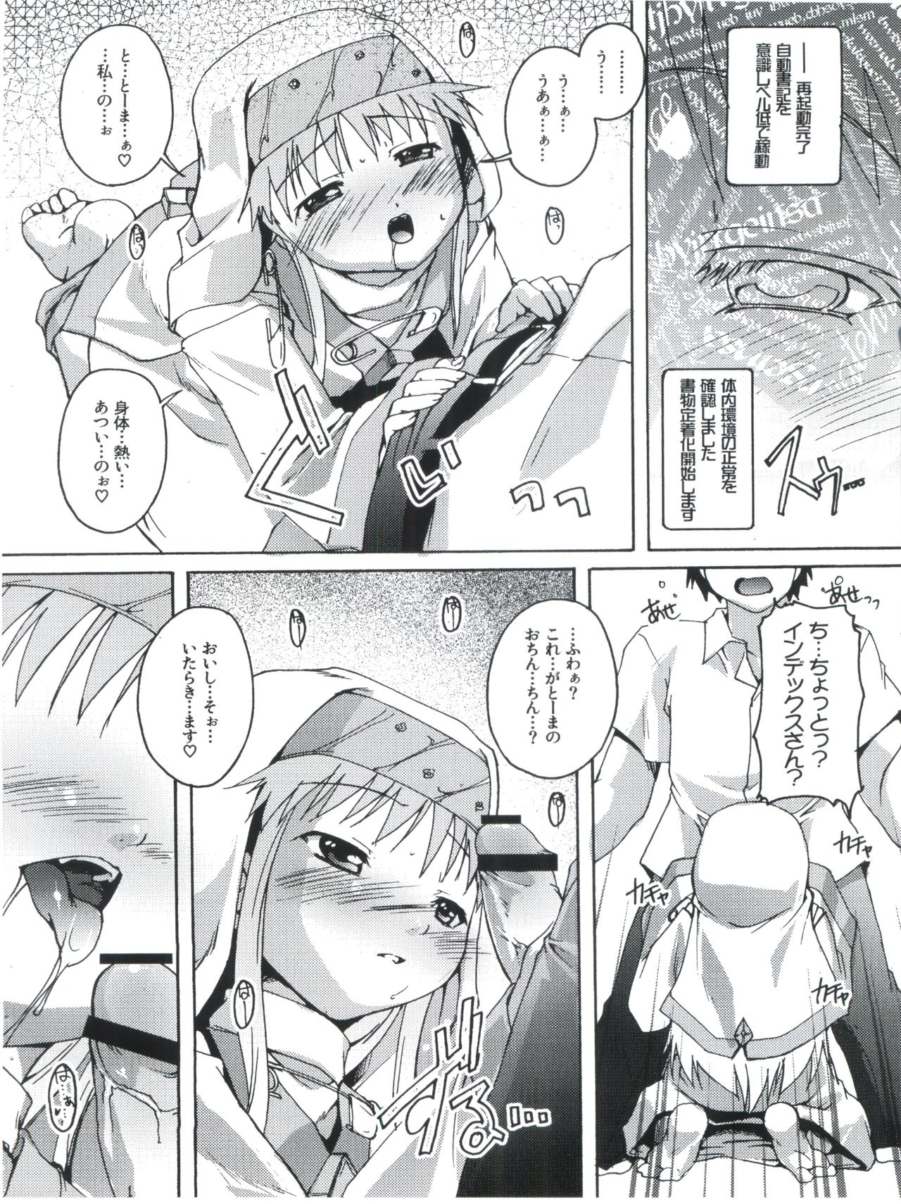 Toaru xxx To Index page 3 full
