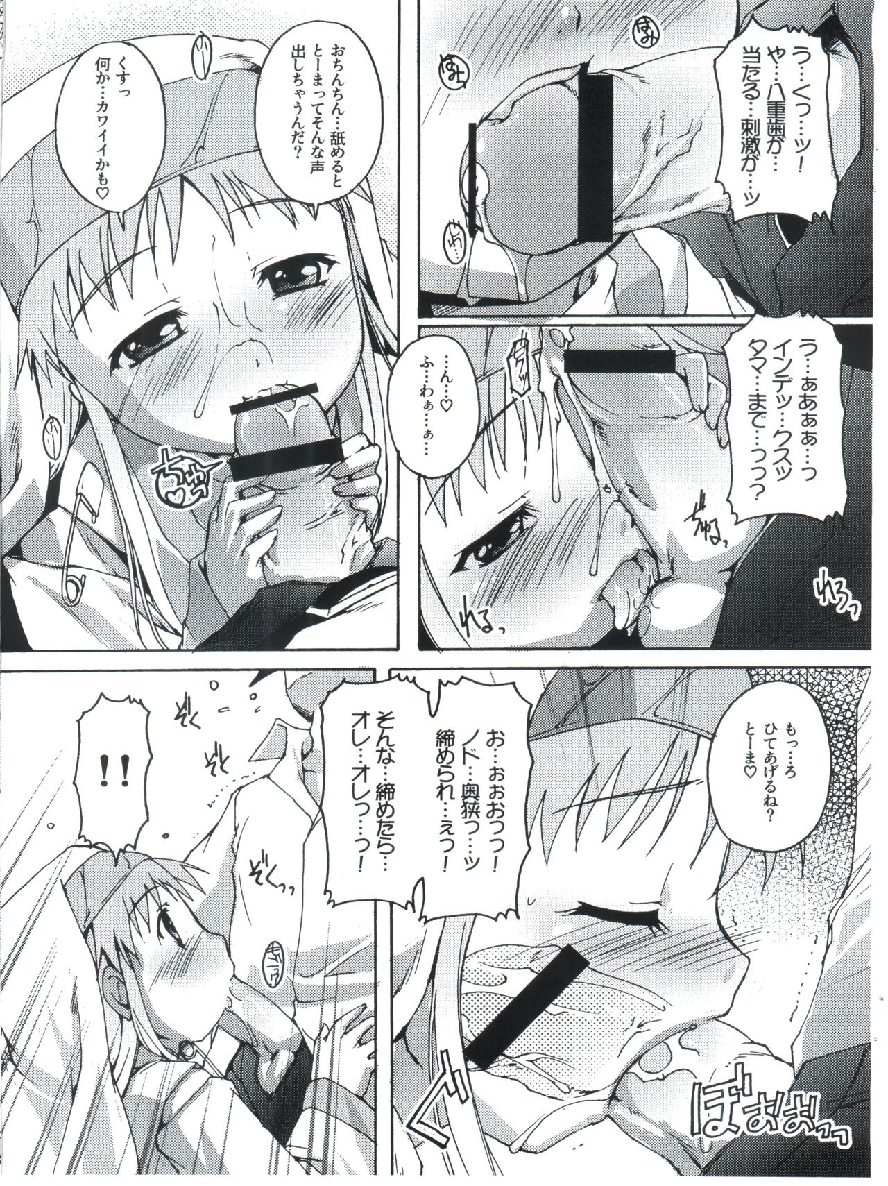 Toaru xxx To Index page 4 full