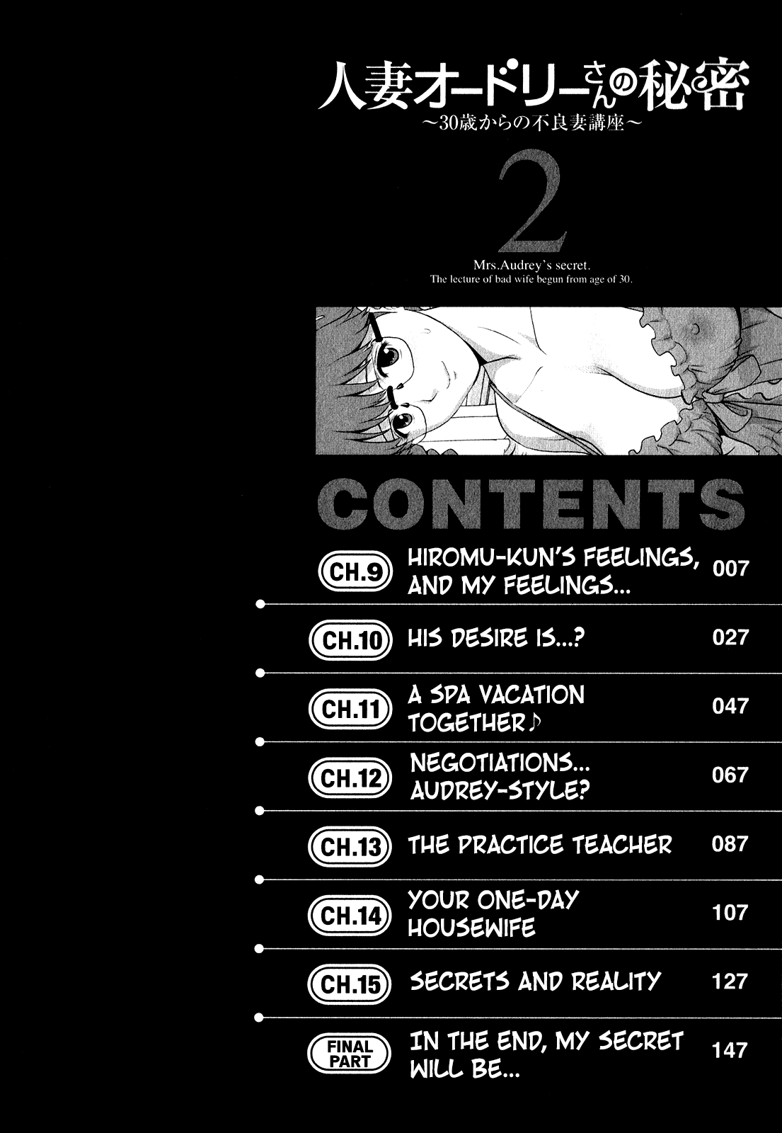 Hitozuma Audrey-san no Himitsu 2 -30-sai kara no Furyouzuma Kouza- page 5 full