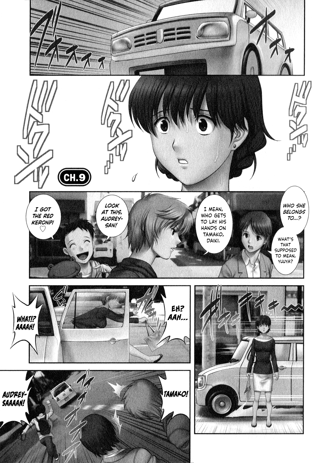 Hitozuma Audrey-san no Himitsu 2 -30-sai kara no Furyouzuma Kouza- page 6 full