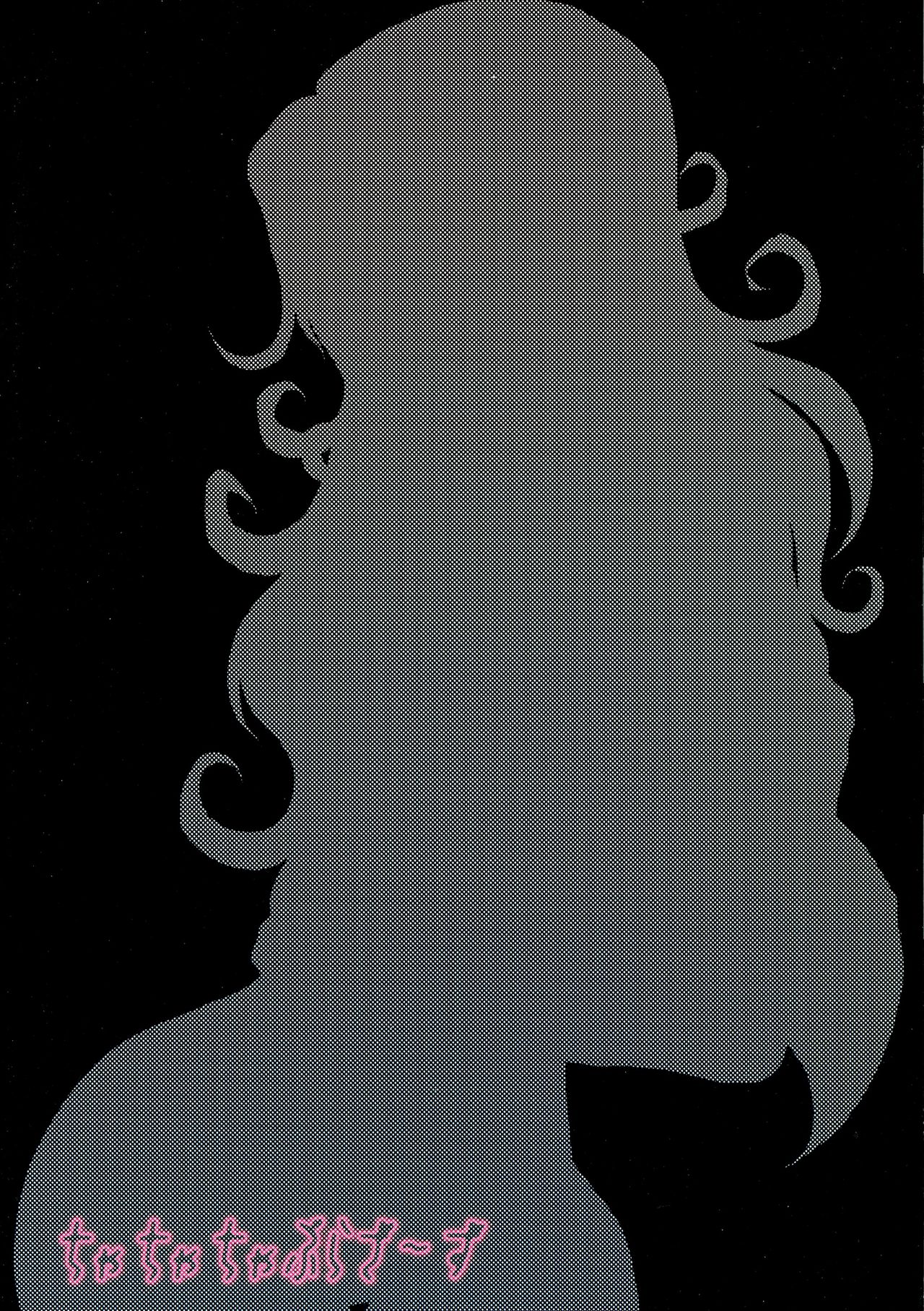 Sumeragi Ichiban Shibori page 2 full