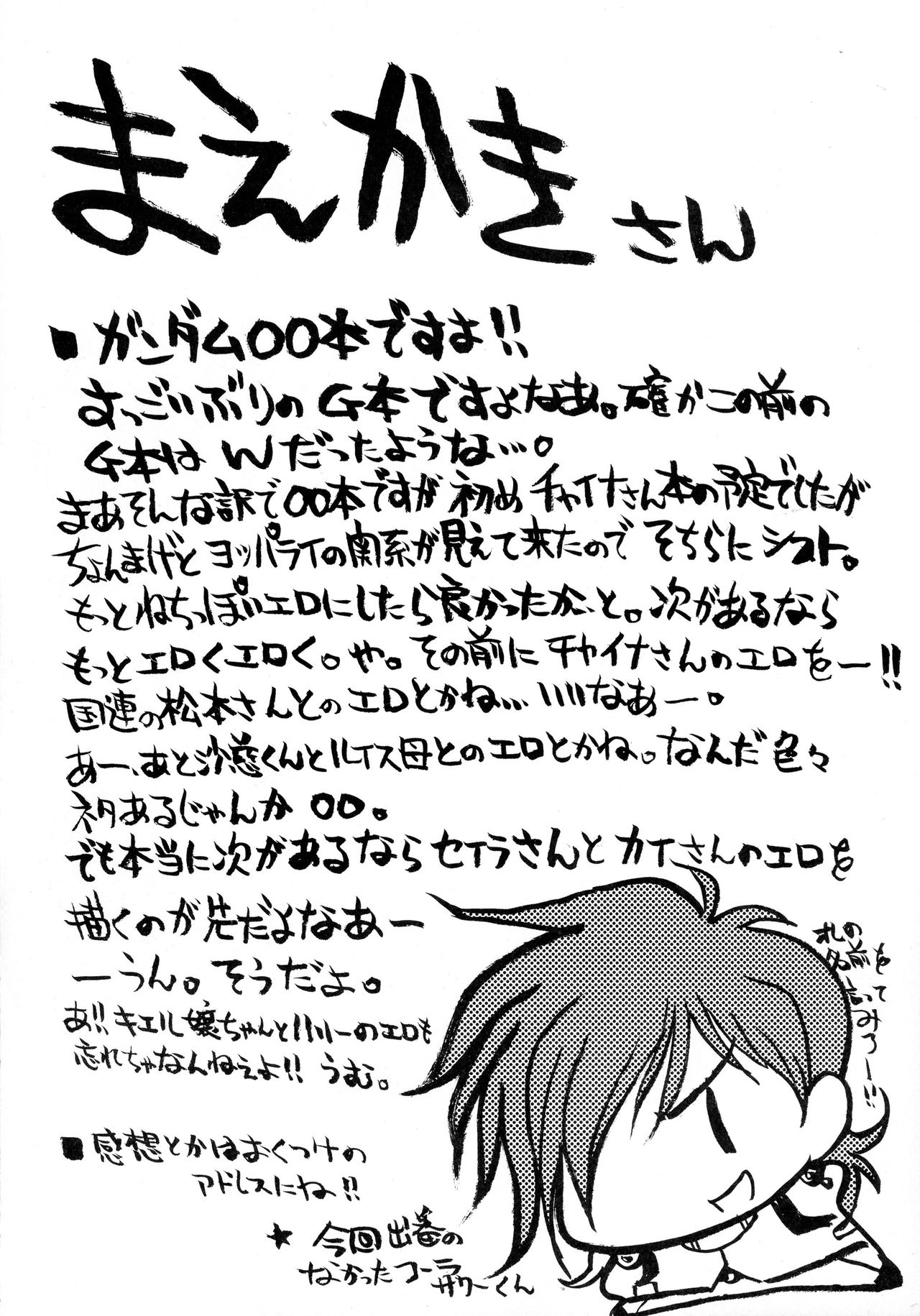 Sumeragi Ichiban Shibori page 4 full