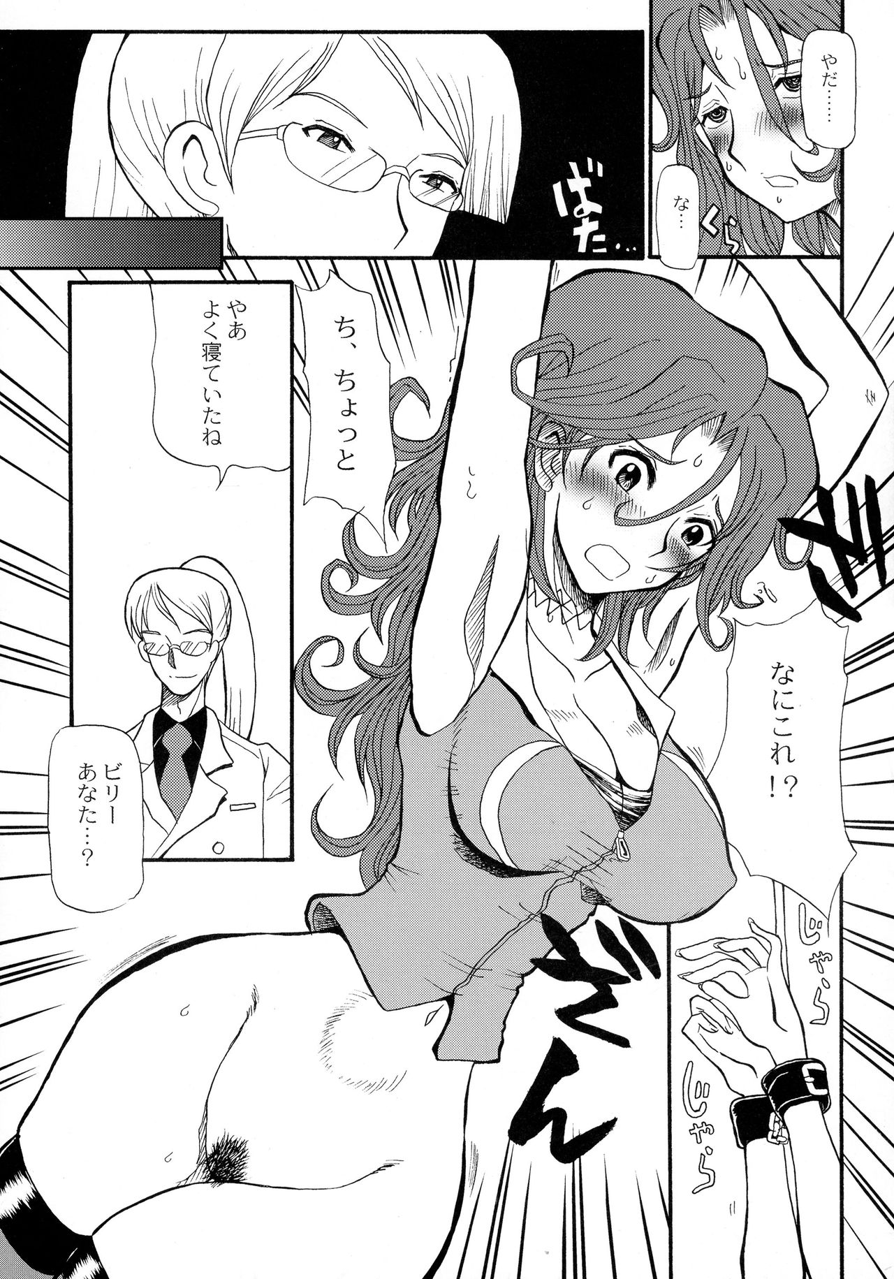 Sumeragi Ichiban Shibori page 6 full