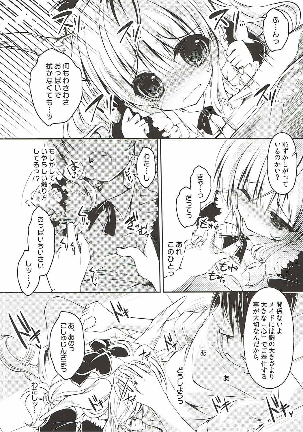 Suika-chan wa Juujun Maid Kawaii page 7 full