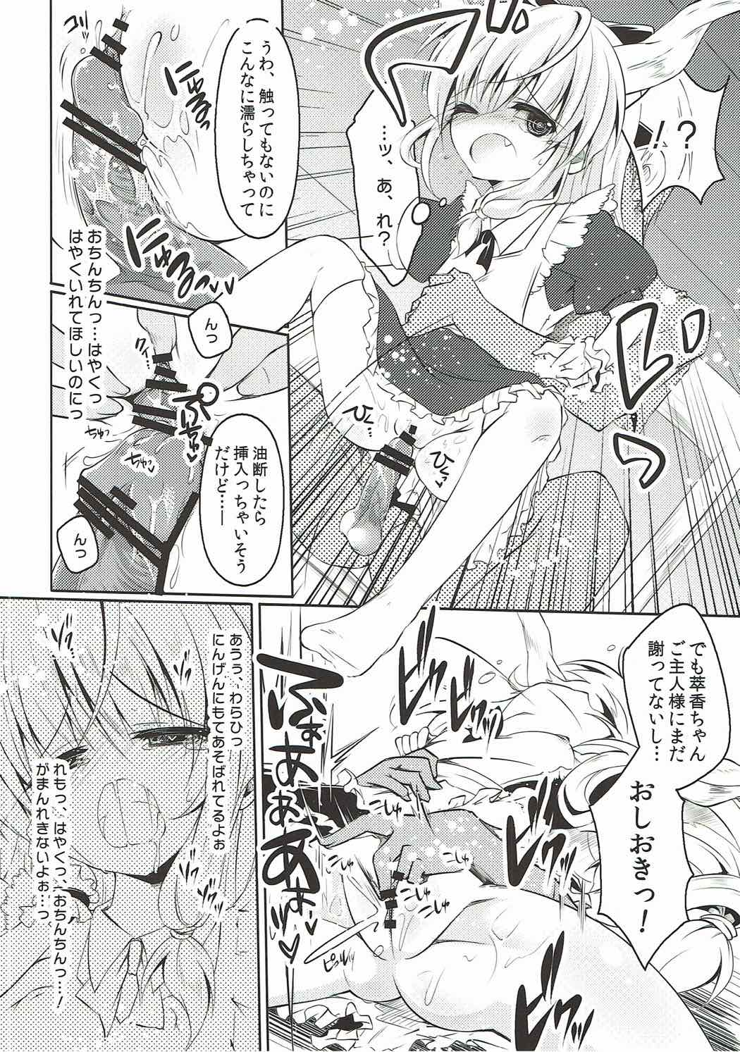 Suika-chan wa Juujun Maid Kawaii page 9 full