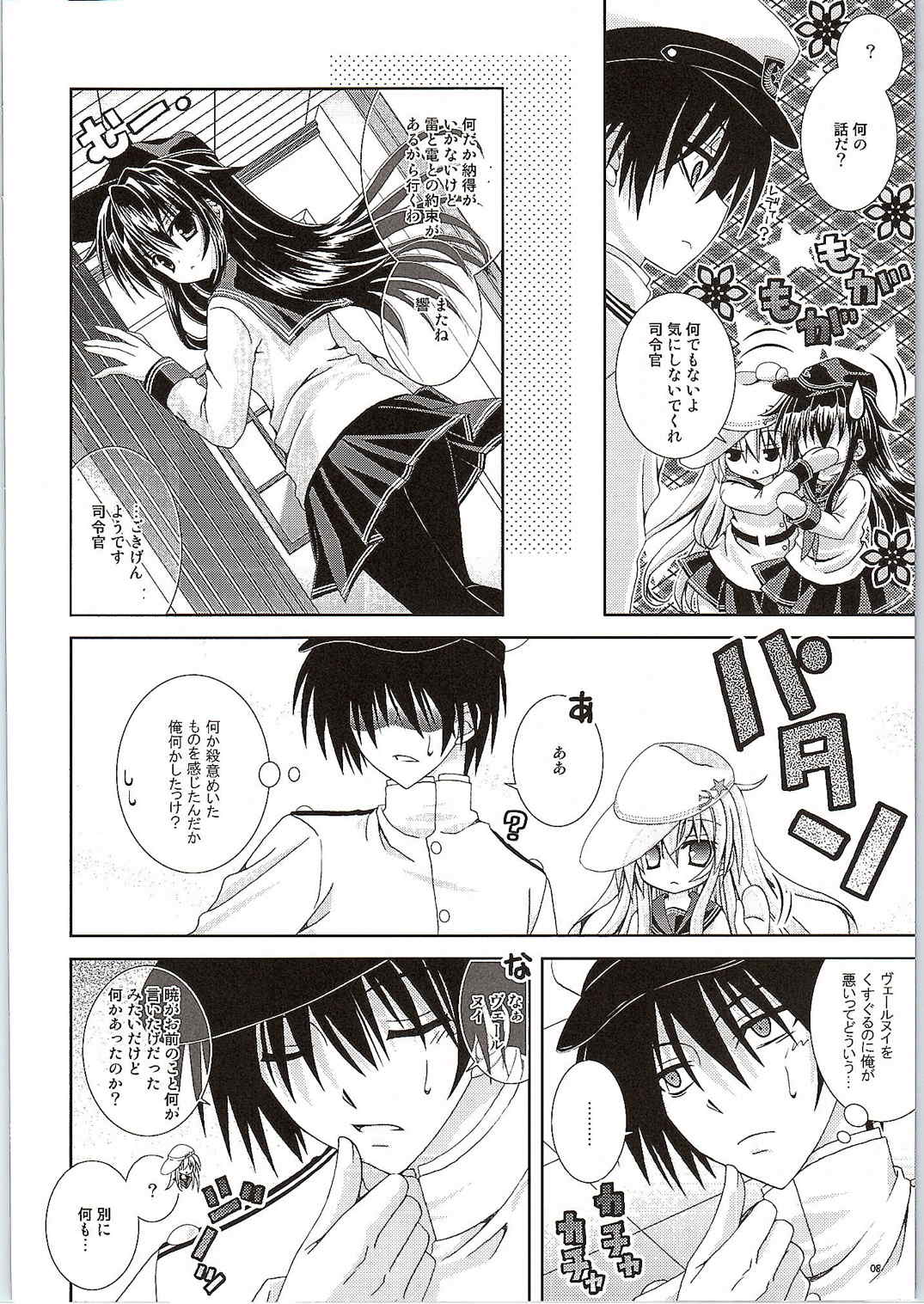 smile x smile page 6 full