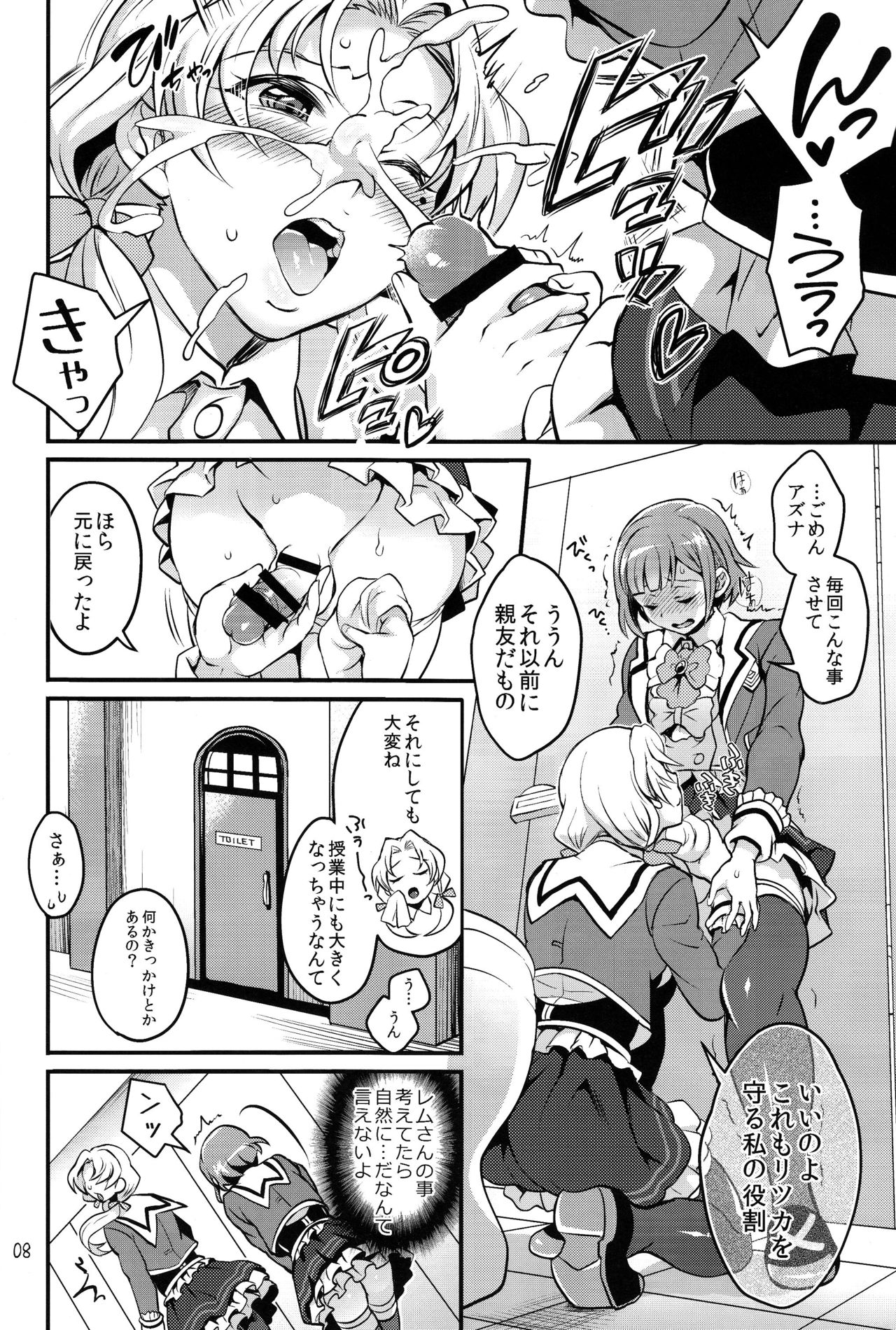 Tousaku to kaikan no kari ana page 7 full