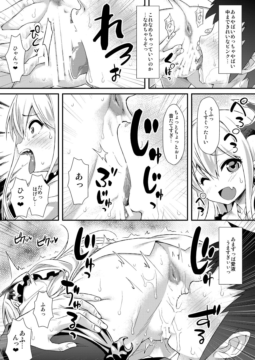 Vampy-chan ni Kenzokuu ga Iro Iro Oshiete Agerune page 8 full