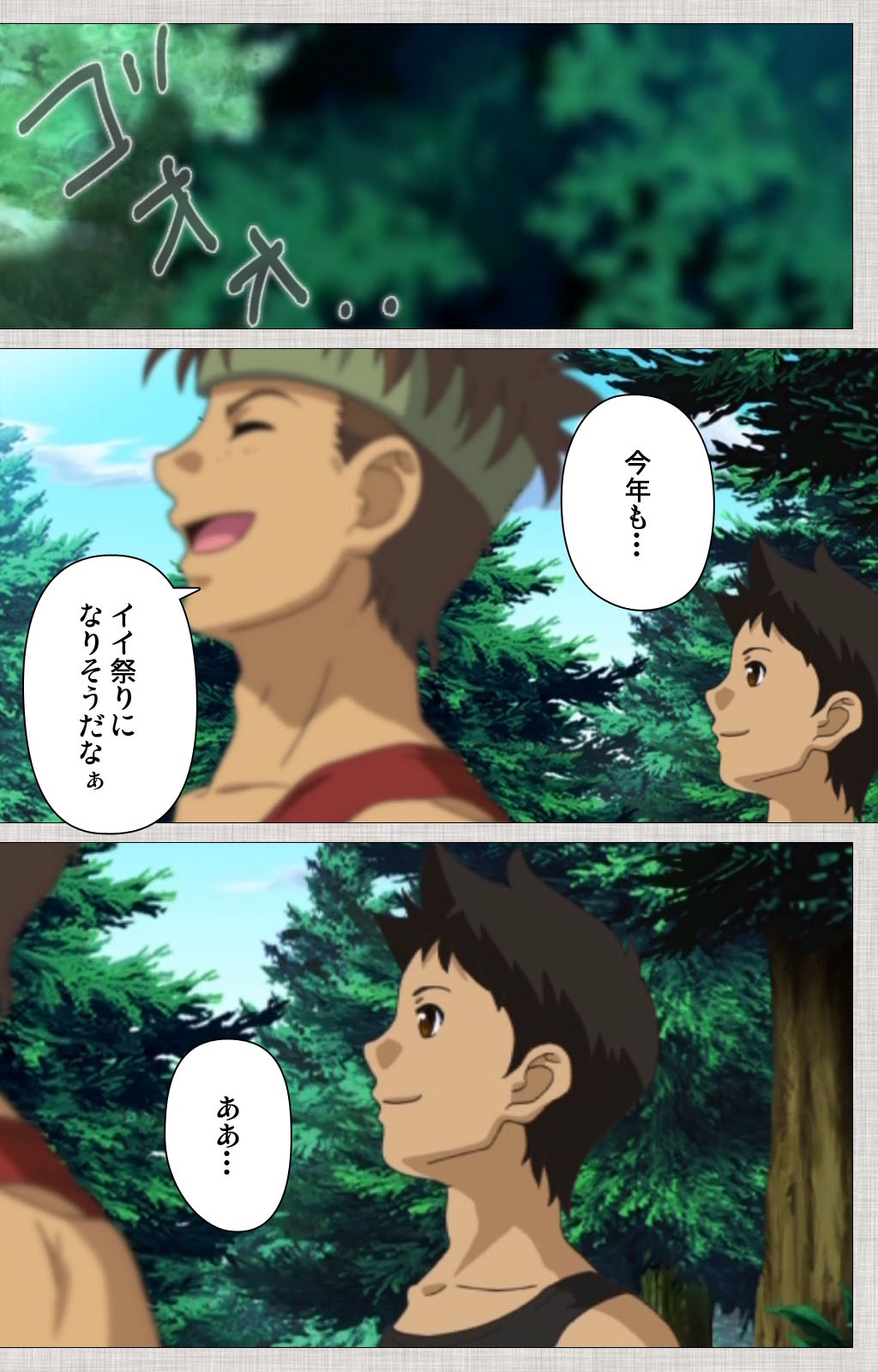 Maid Ane 1-Kame Complete Ban page 10 full